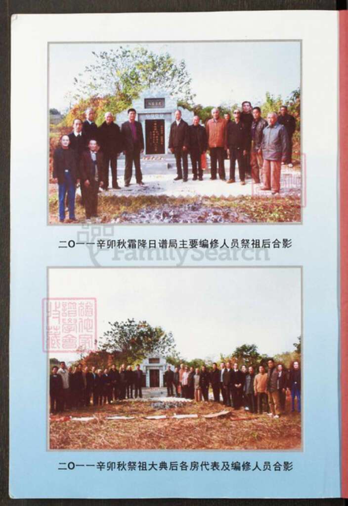 湖北省武汉市新洲区程氏四箴堂族谱-程氏宗谱.pdf电子版预览图2