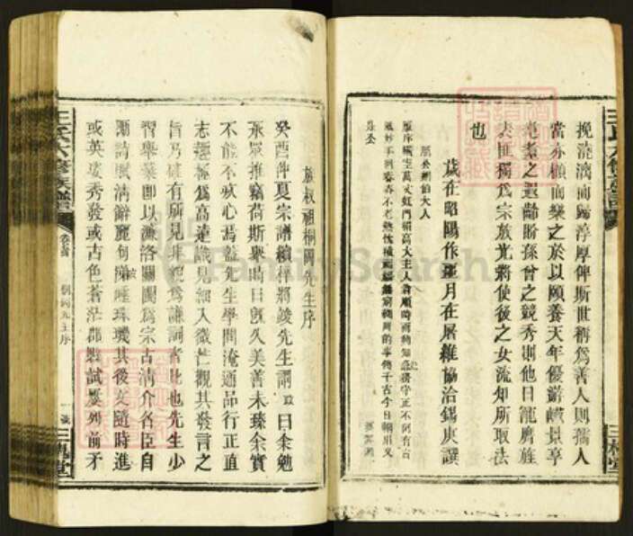 湖南省邵阳市新邵县酿溪镇王氏三槐堂族谱-邵阳王氏族谱.pdf电子版预览图4