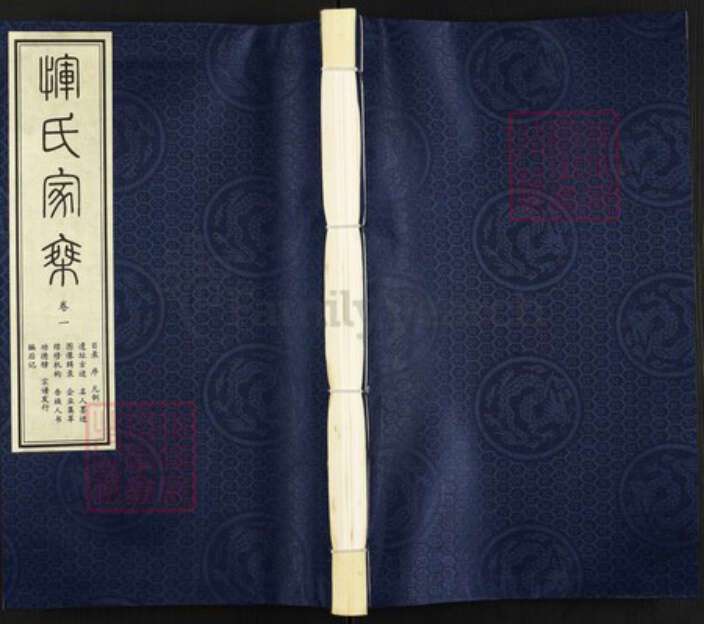 江苏省常州市新北区孟河镇恽氏光裕堂族谱-恽氏家乘.pdf电子版