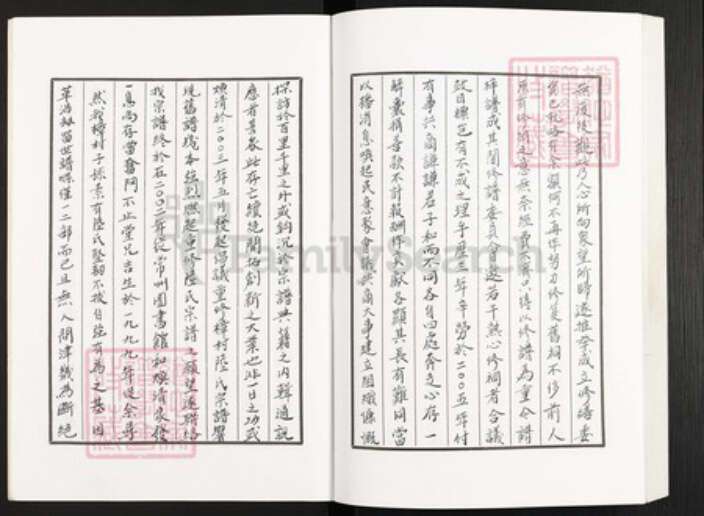 江苏省常州市武进县陆氏继述堂族谱-晋陵樟村陆氏宗谱.pdf电子版预览图5