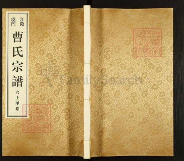 江苏省无锡市江阴市临港街道曹氏四正堂族谱-江阴虞门曹氏宗谱.pdf电子版缩略图