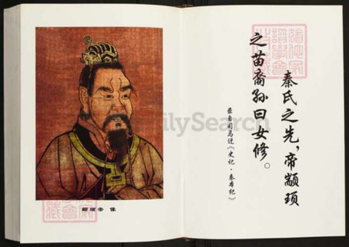 江苏省扬州市宝应县赵氏半部堂族谱-赵氏宗谱.pdf电子版预览图4