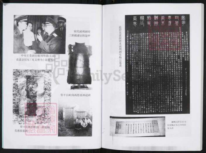 贵州省黔东南苗族侗族自治州凯里市杨氏族谱-杨再思氏族通志.pdf电子版预览图3