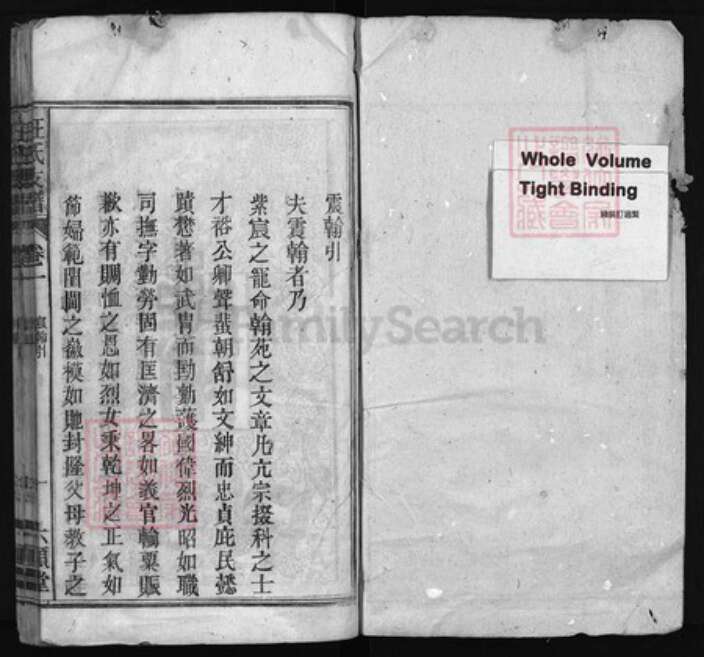 安徽省河南省浙江省汪氏族谱-汪氏支谱 [残卷].pdf电子版预览图1