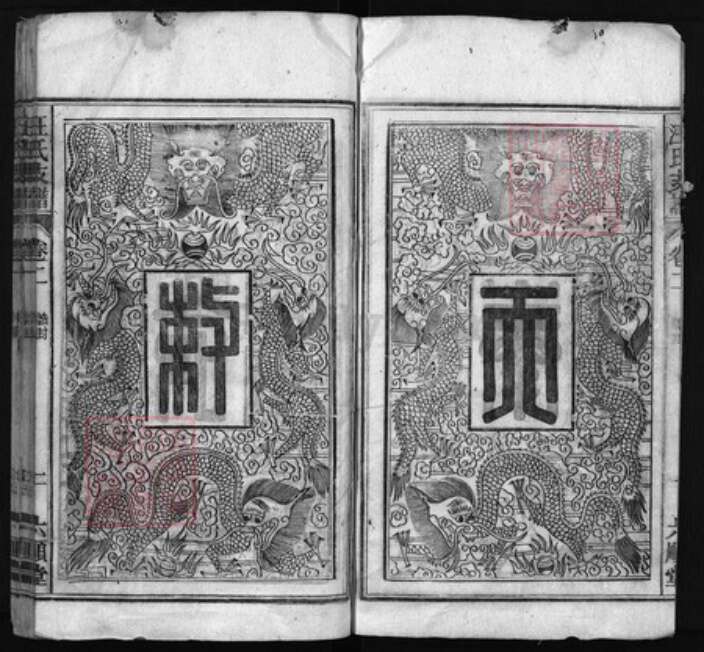 安徽省河南省浙江省汪氏族谱-汪氏支谱 [残卷].pdf电子版预览图3