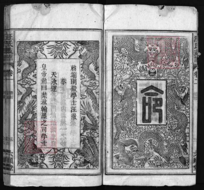 安徽省河南省浙江省汪氏族谱-汪氏支谱 [残卷].pdf电子版预览图4