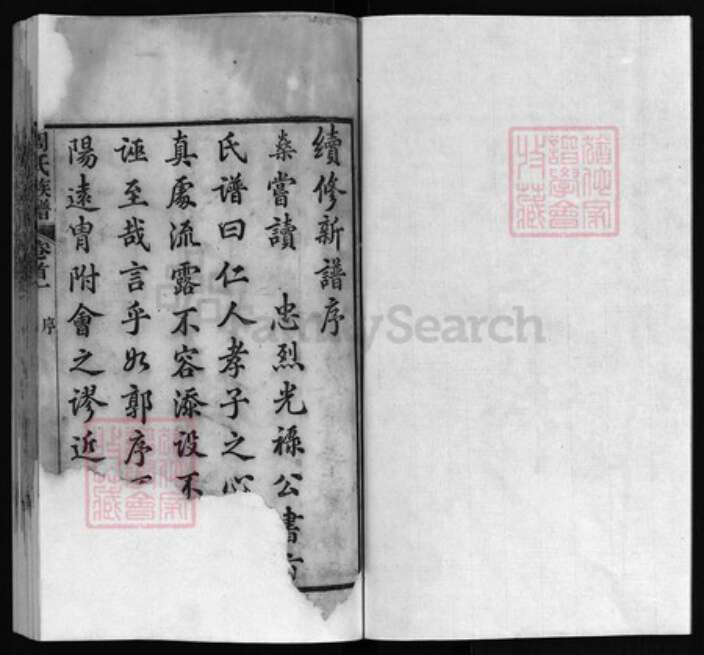 湖北省黄冈市黄州区周氏族谱-周氏族谱 [101卷, 首2卷].pdf电子版预览图2