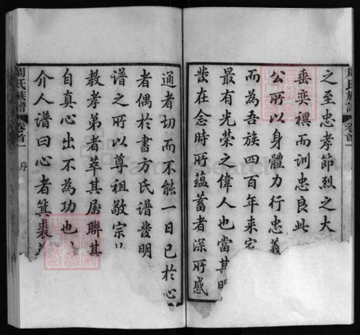 湖北省黄冈市黄州区周氏族谱-周氏族谱 [101卷, 首2卷].pdf电子版预览图4