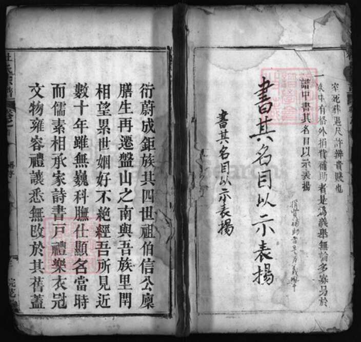 湖北省黄冈市红安县湖北省黄冈市罗田县杜氏族谱-杜氏宗谱 [10卷,首2卷].pdf电子版缩略图