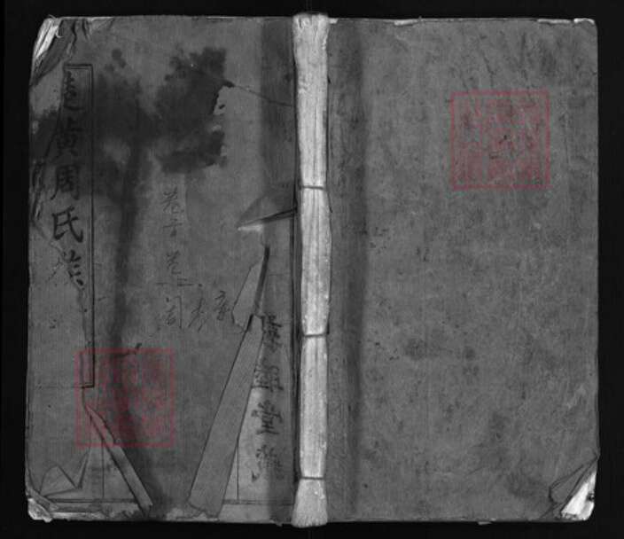 湖北省黄冈市黄州区周氏族谱-楚黄周氏族谱 [六编].pdf电子版缩略图