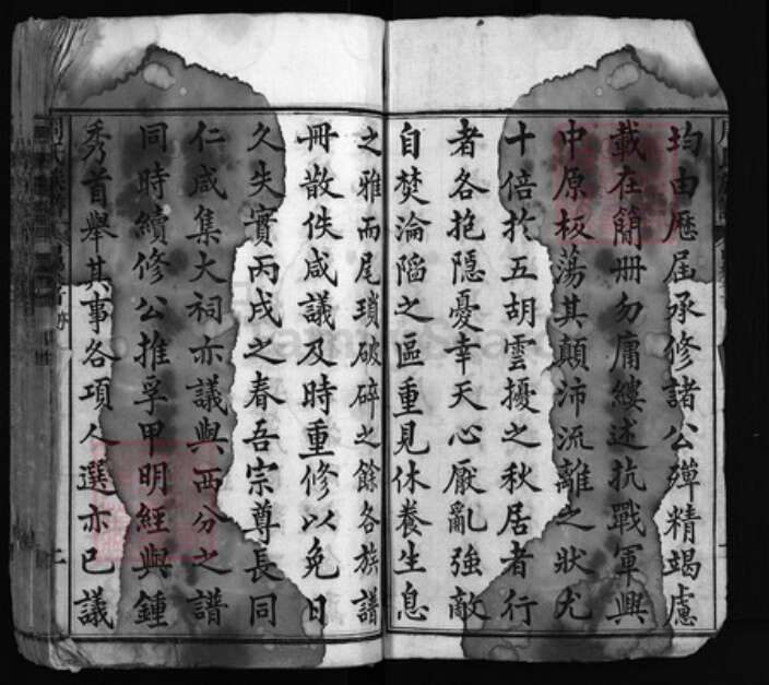 湖北省黄冈市黄州区周氏族谱-楚黄周氏族谱 [六编].pdf电子版预览图2