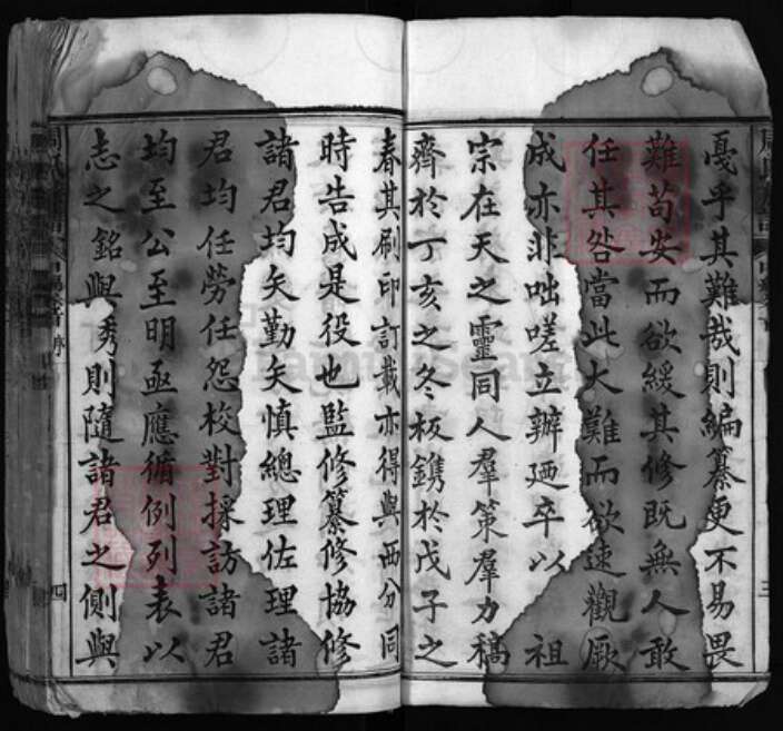 湖北省黄冈市黄州区周氏族谱-楚黄周氏族谱 [六编].pdf电子版预览图4