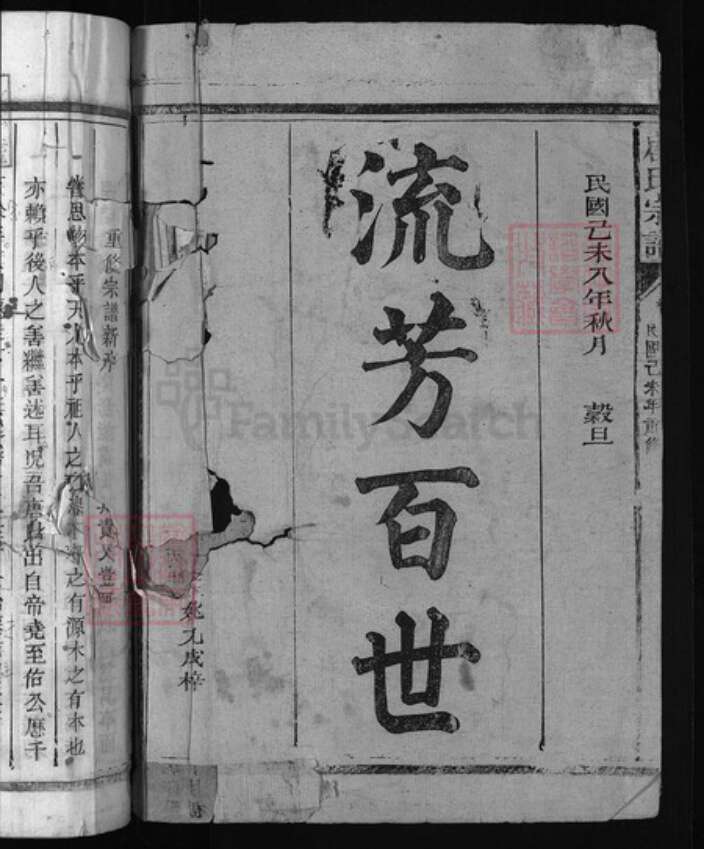 江西省抚州市广昌县江西省抚州市南丰县江西省上饶市玉山县唐氏族谱-唐氏宗谱 [8卷,首1卷].pdf电子版预览图1