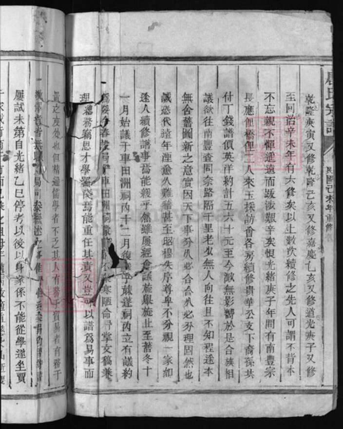 江西省抚州市广昌县江西省抚州市南丰县江西省上饶市玉山县唐氏族谱-唐氏宗谱 [8卷,首1卷].pdf电子版预览图3