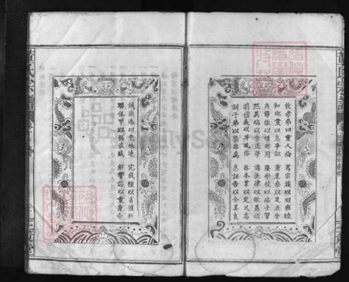 湖北省黄石市大冶市董氏族谱-董氏宗谱.pdf电子版预览图3