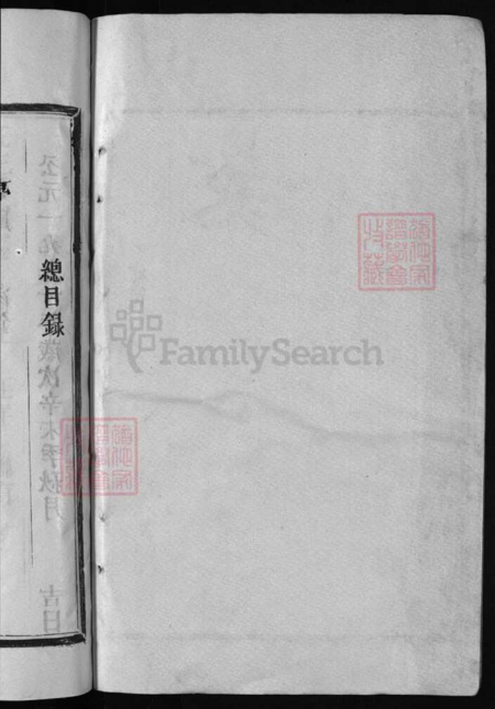 江西省上饶市周氏族谱-周氏宗谱.pdf电子版预览图3