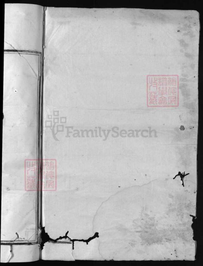 浙江省绍兴蒋氏族谱-上蒋蒋氏宗谱 [4卷].pdf电子版预览图1