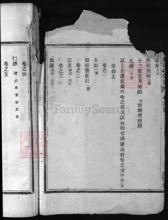 浙江省丽水市唐氏族谱-万松源唐氏宗谱 [5卷,首1卷].pdf电子版预览图3