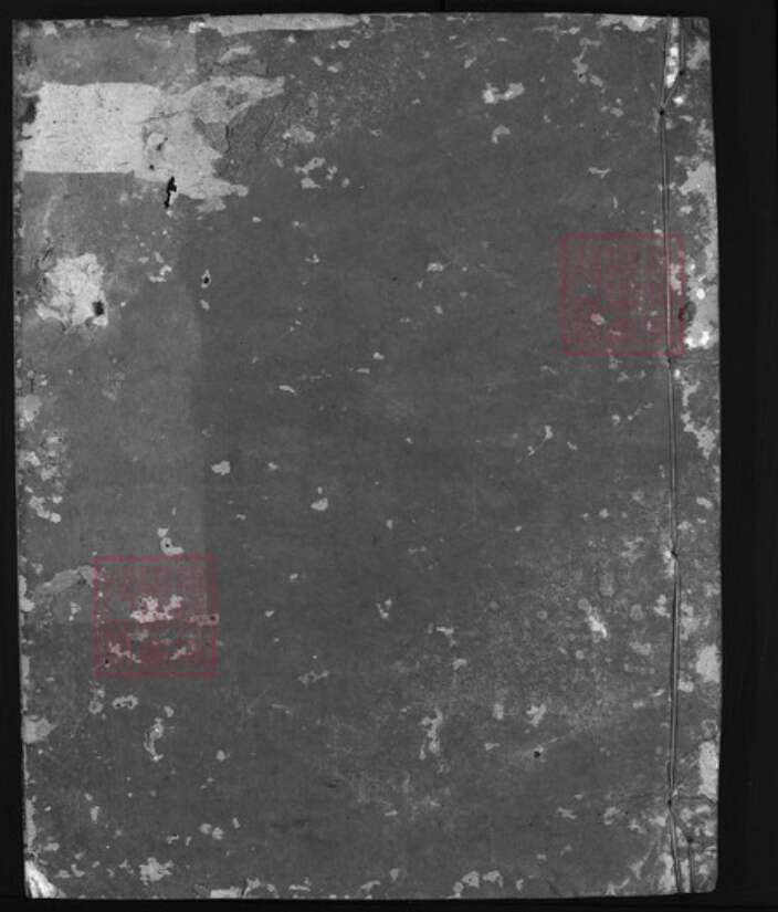 浙江省金华市高氏族谱-兰江高氏宗谱 [5卷].pdf电子版缩略图