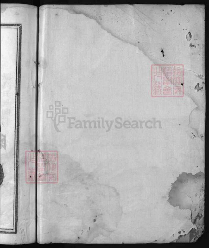 浙江省金华市高氏族谱-兰江高氏宗谱 [5卷].pdf电子版预览图1