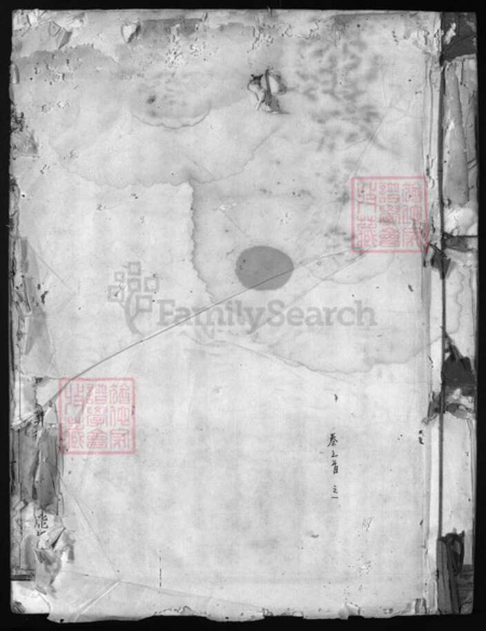 浙江省郑氏族谱-兰谿郑氏族谱 [20卷].pdf电子版缩略图