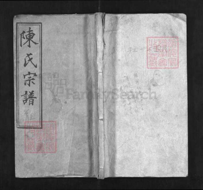 湖北省黄冈市陈氏族谱-陈氏宗谱 [65卷,首3卷,次2卷,末1卷].pdf电子版缩略图