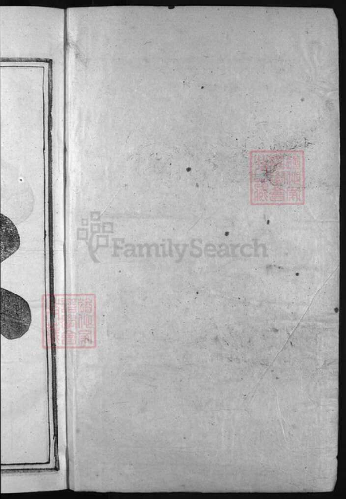 浙江省丽水市黄氏族谱-龙岩黄氏宗谱 [13卷,首末各1卷].pdf电子版预览图1