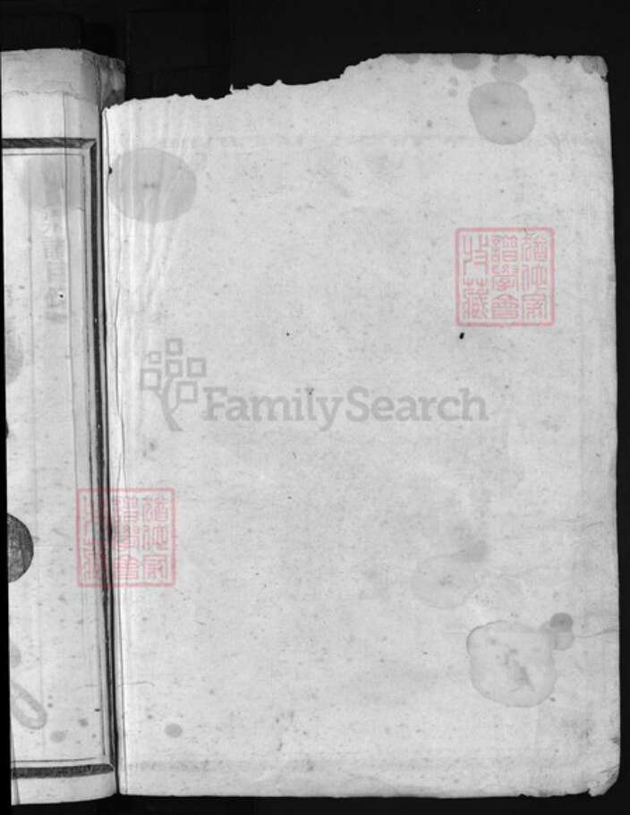 浙江省范氏族谱-龙门范氏宗谱 [不分卷].pdf电子版预览图1