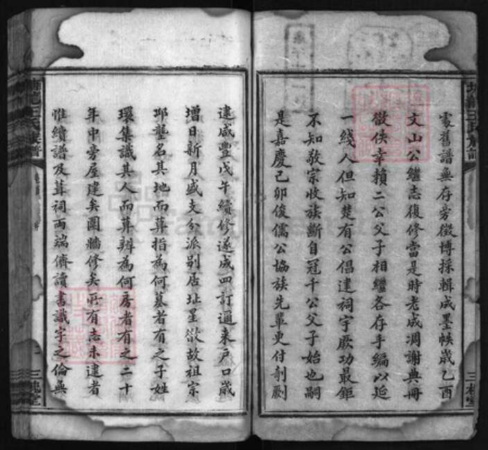 湖南省湘潭市王氏族谱-上湘塘龙王氏五修族谱 [5卷, 首1卷].pdf电子版预览图3