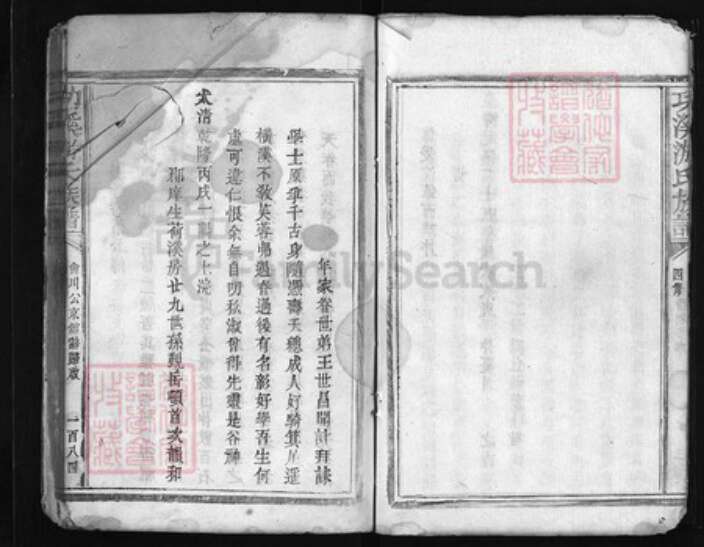 江西省抚州市乐安县游氏族谱-功溪游氏族谱 [不分卷].pdf电子版预览图4