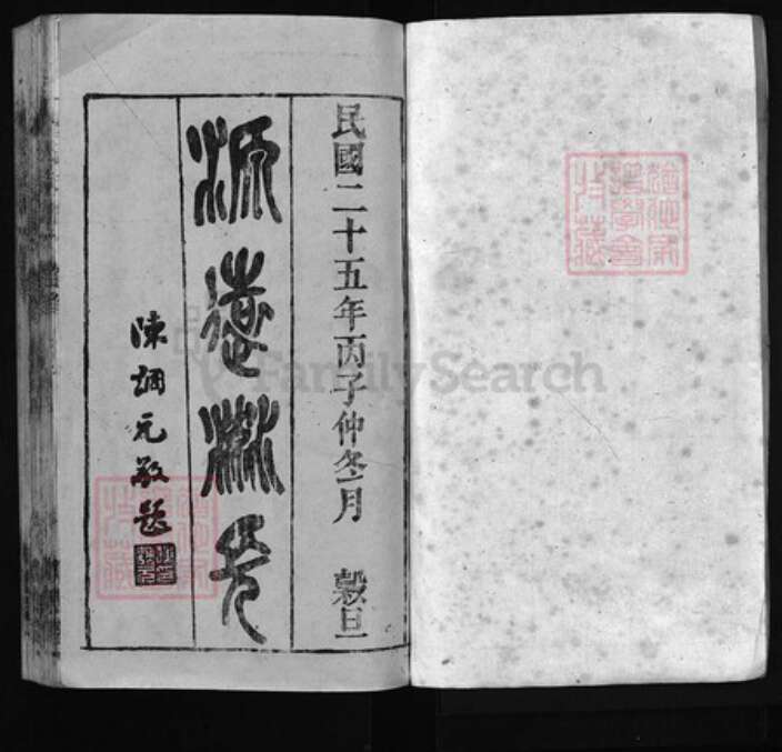 安徽省安庆市怀宁县曹氏族谱-怀宁涨溪滩曹氏宗谱 [64卷含首末各2卷].pdf电子版预览图1