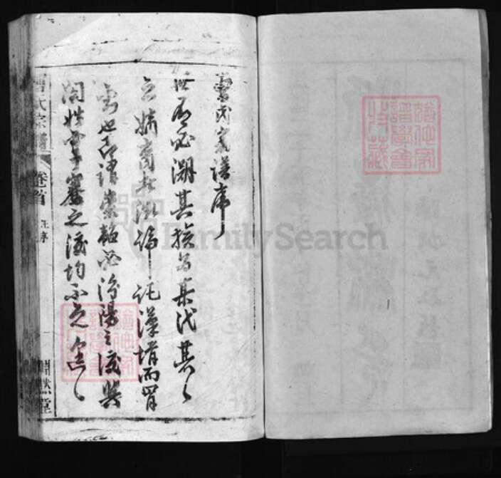 安徽省安庆市怀宁县曹氏族谱-怀宁涨溪滩曹氏宗谱 [64卷含首末各2卷].pdf电子版预览图2