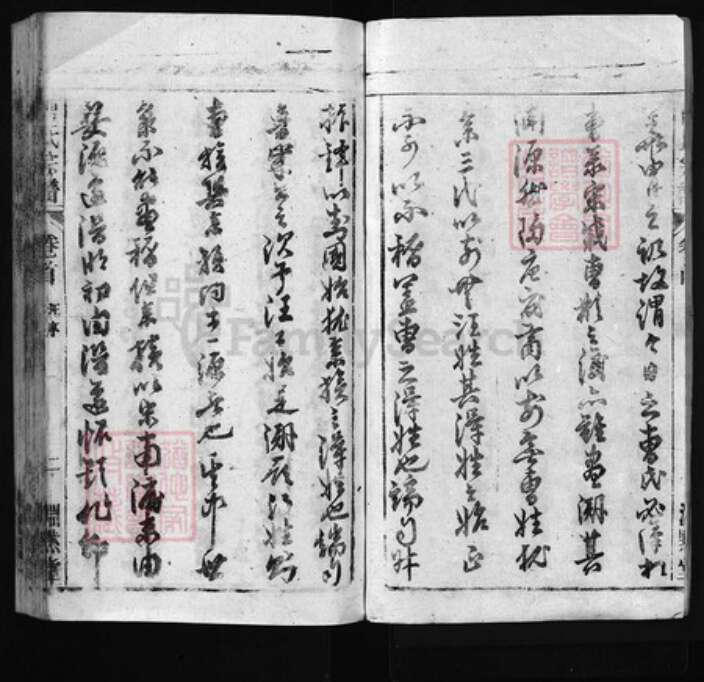 安徽省安庆市怀宁县曹氏族谱-怀宁涨溪滩曹氏宗谱 [64卷含首末各2卷].pdf电子版预览图3