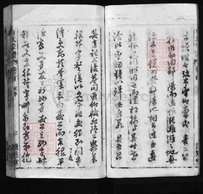 安徽省安庆市怀宁县曹氏族谱-怀宁涨溪滩曹氏宗谱 [64卷含首末各2卷].pdf电子版预览图4