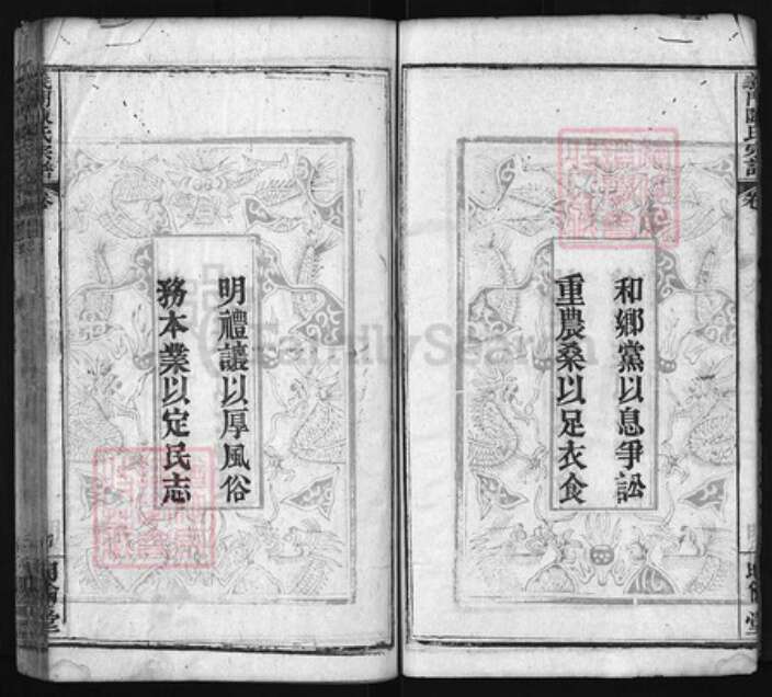 湖北省黄冈市黄州区陈氏族谱-义门陈氏宗谱 [24卷,首4卷].pdf电子版预览图4