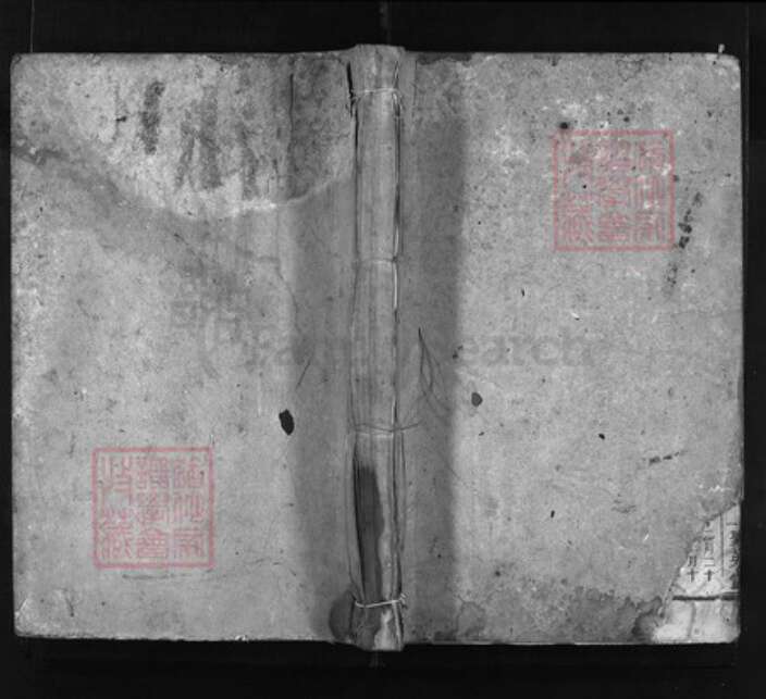 湖南省湘潭市湘乡市湘乡易氏族谱-易氏族谱 [残卷, 不分卷].pdf电子版缩略图