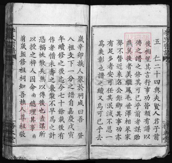 湖北省黄冈市李氏族谱-李氏宗谱 [13卷, 首1卷].pdf电子版预览图3