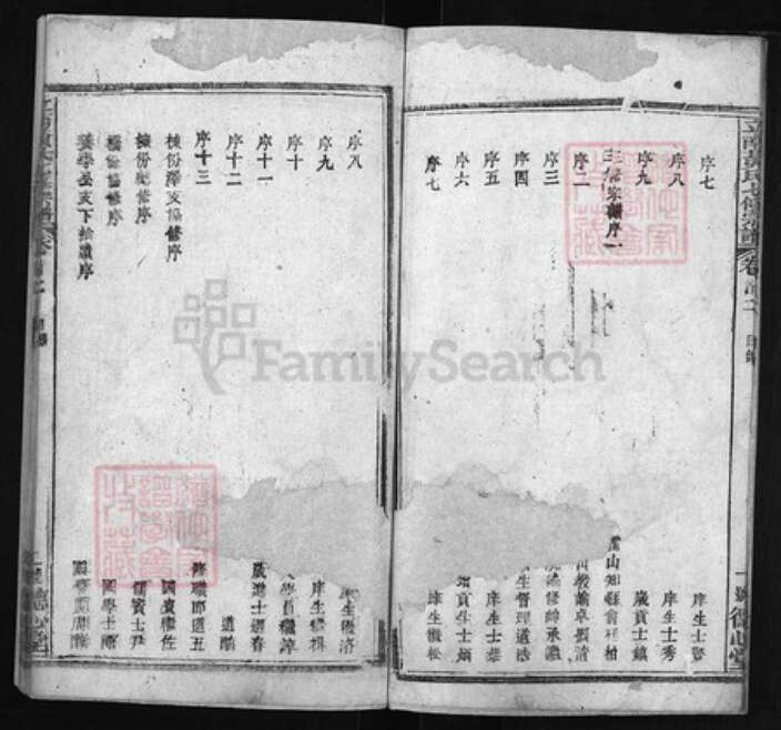 安徽省六安市霍山县黄氏族谱-立南黄氏七修宗谱 [残卷].pdf电子版预览图3