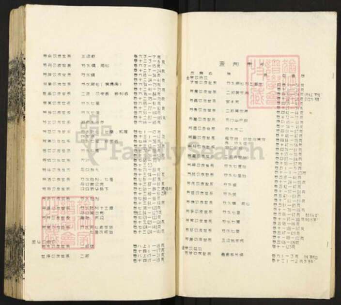 湖北省孝感市汉川市黄氏颖川堂族谱-黄氏宗谱.pdf电子版预览图2