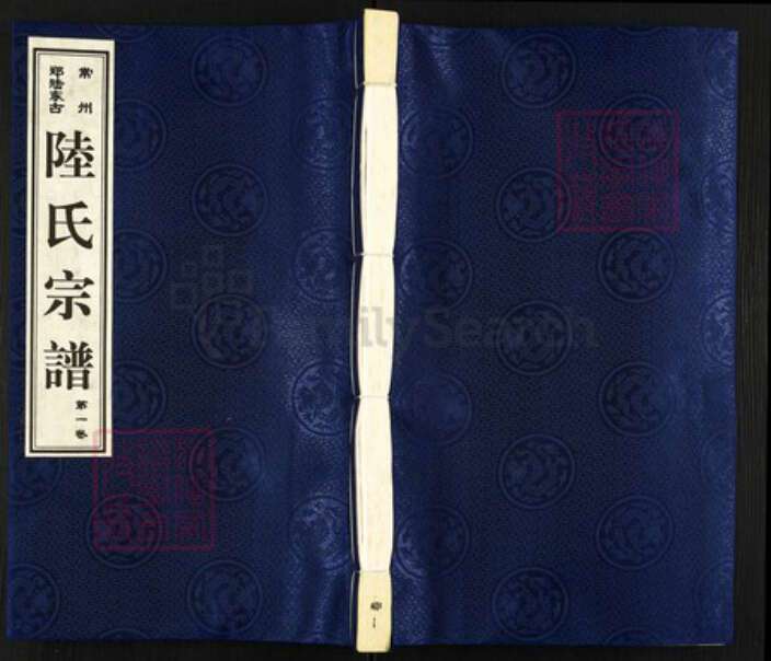 江苏省常州市天宁区郑陆镇陆氏怀忠堂族谱-常州郑陆东古陆氏宗谱.pdf电子版缩略图