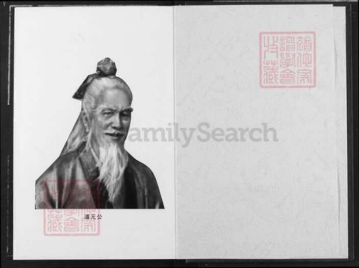 湖北省武汉市新洲区王氏光裕堂族谱-王兴三宗谱.pdf电子版预览图1