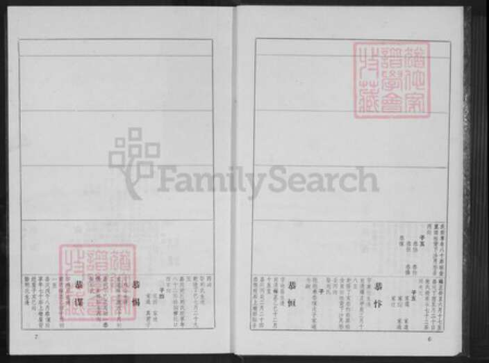 江西省吉安市泰和市沿溪镇宋氏族谱-京兆宋氏族谱.pdf电子版预览图5