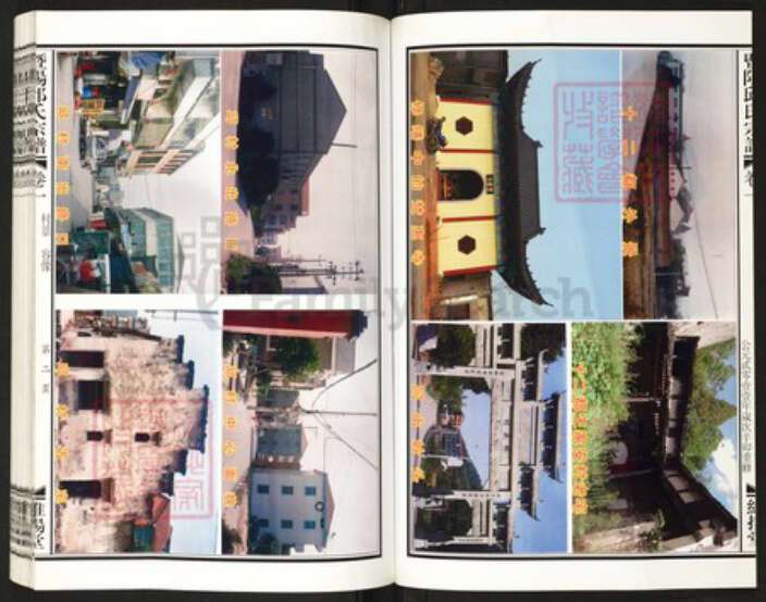 浙江省绍兴诸暨市邱氏维扬堂族谱-暨阳邱氏宗谱.pdf电子版预览图3