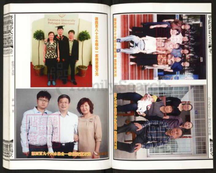 浙江省绍兴诸暨市邱氏维扬堂族谱-暨阳邱氏宗谱.pdf电子版预览图5