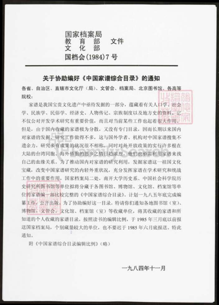 浙江省杭州市浙江省金华市浦江县黄；黄氏理和堂族谱-金华浦阳黄氏五大族总谱.pdf电子版预览图1