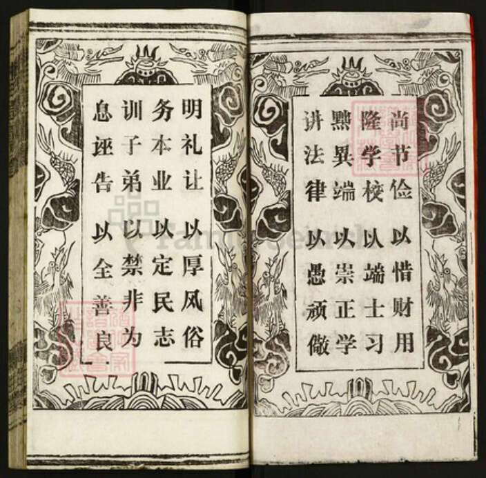 湖北省黄冈市浠水县巴河镇朱氏集注堂族谱-朱氏宗谱.pdf电子版预览图2