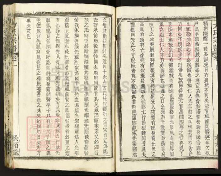 湖北省黄冈市方氏松柏堂族谱-方氏宗谱.pdf电子版预览图3