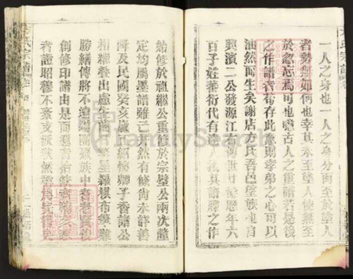 湖北省黄冈市方氏松柏堂族谱-方氏宗谱.pdf电子版预览图5