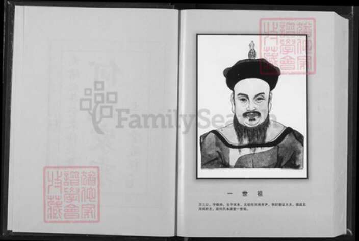 湖北省黄冈市罗田县凤山镇何氏本源堂族谱-何氏十一修家乘.pdf电子版预览图2