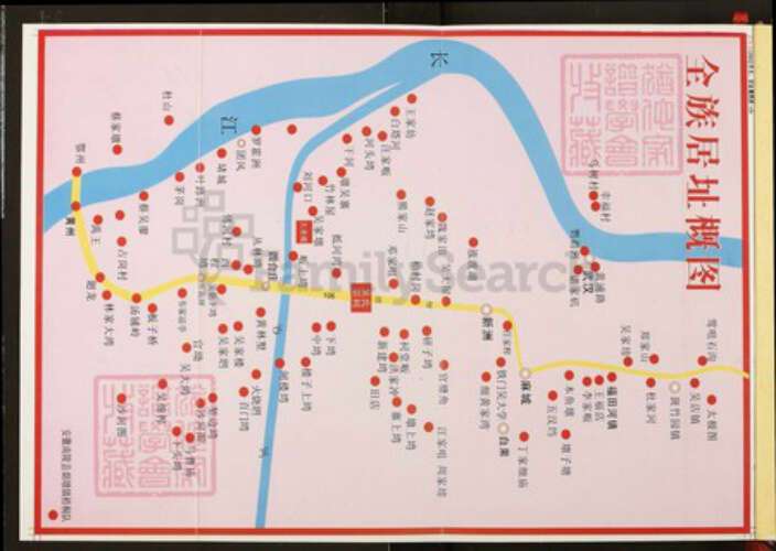 湖北省武汉市新洲区吴氏三让堂族谱-吴氏宗谱.pdf电子版预览图1